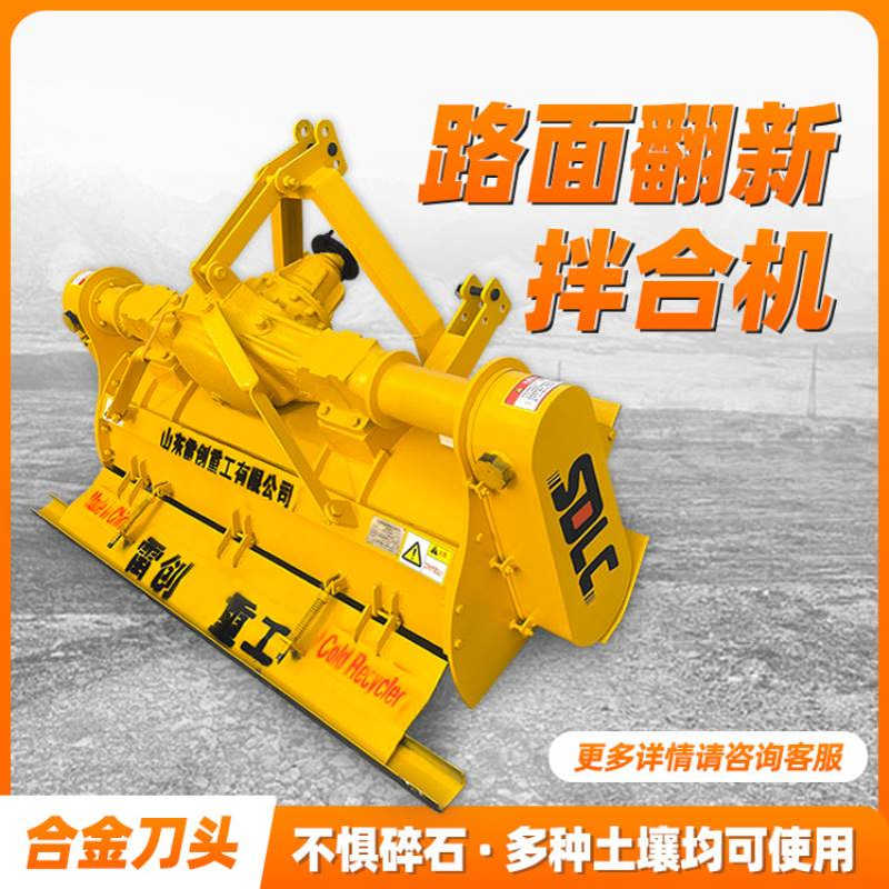 路面翻新拌合机 牵引式冷再生路拌机 加密合金刀头