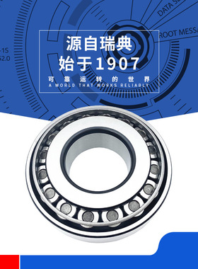 瑞典S.KF轴承32220  32221 32222  32224 J2重型机械圆锥滚子轴承