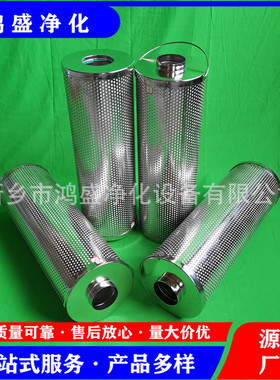 HQ25.300.20Z抗燃油除酸滤芯 鸿盛净化供应降低酸值滤芯