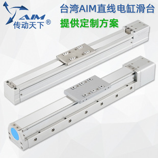 十字龙门工作台 伺服步进 台湾AIM螺杆电缸滑台模组 丝杆直线导轨