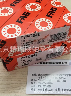 德国艾孚AG  T7FC045 工程机械液压泵 圆锥滚子【轴承】北京现