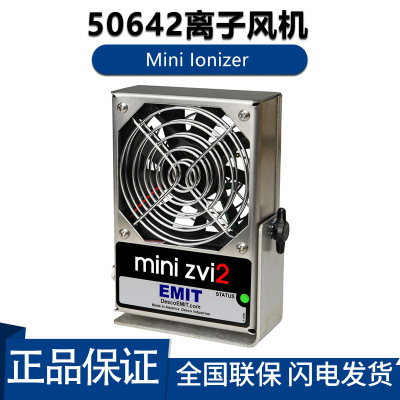 EMIT迷你型50642离子风机强力中和静电自反馈离子平衡系统