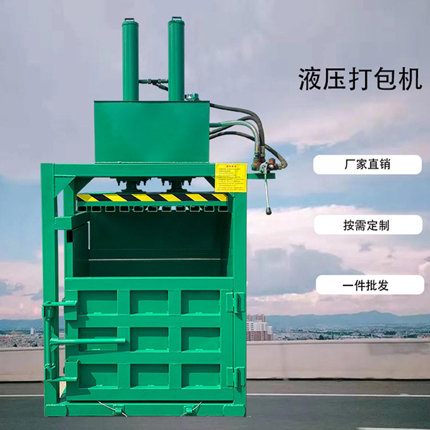 30吨废品边角料液压打包机现货纸皮塑料膜压缩捆扎机优惠价直供商,模玩/动漫/周边/娃圈三坑/桌游,文化/体育周边,淘宝优惠券,粉丝福利购,淘宝优惠卷