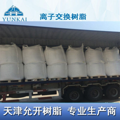 空气净化树脂 去除醋酸乙酯、醋酸丁酯树脂