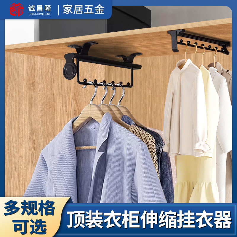 家用衣柜挂杆多功能顶装推拉衣裤架纵向抽拉式挂衣杆可伸缩裤架