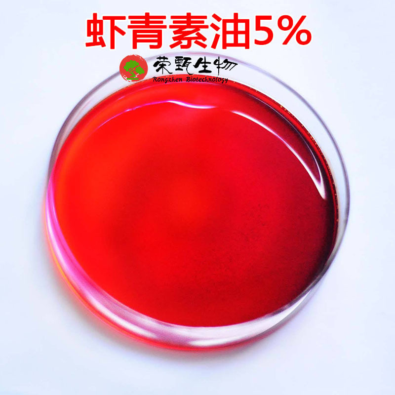 虾青素油5% 雨生红球藻提取 虾青素油 现货包邮 品质保证100ml/瓶,自行车/骑行装备/零配件,自行车撑伞架,淘宝优惠券,粉丝福利购,淘宝优惠卷