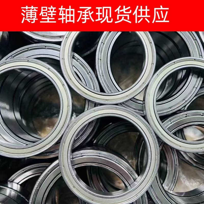 供应薄壁轴承61815 61816 61817 61818 6815 6816 6817 6818ZZ RS