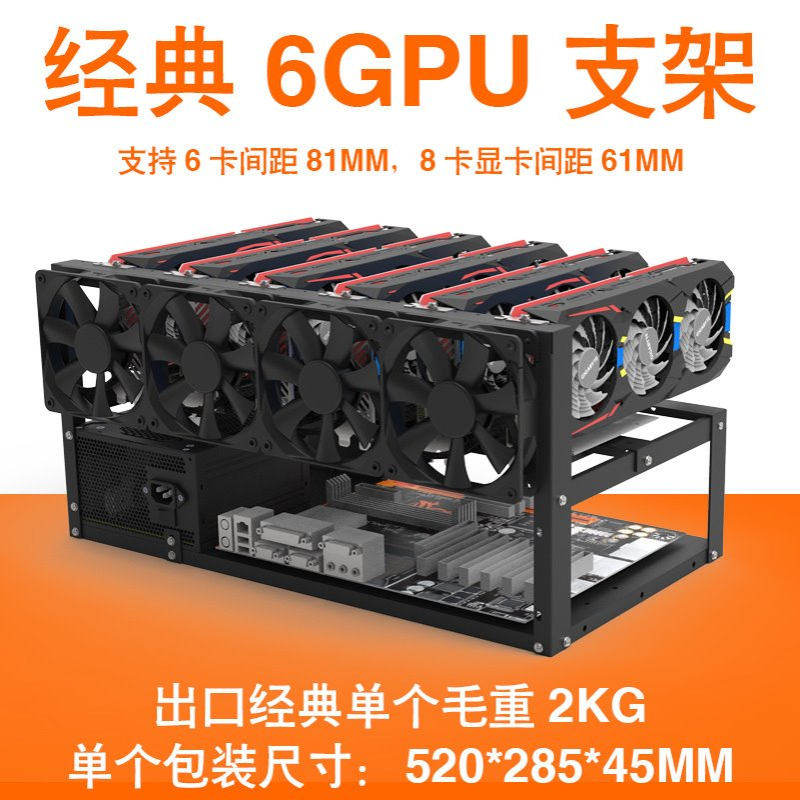 A-ONEBOX开放式机箱 6显卡固定支架 6GPU机架AI超算GPU固定架