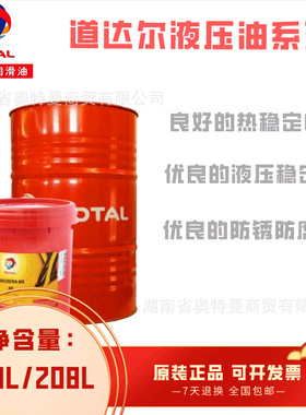 【原厂批发】道达尔爱助力（AZOLLA）ZS 46优性能抗磨液压油ZS 68