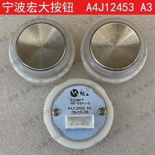 宁波宏大电梯按钮 A4J12453 A3按钮 红光 蓝光 电梯配件