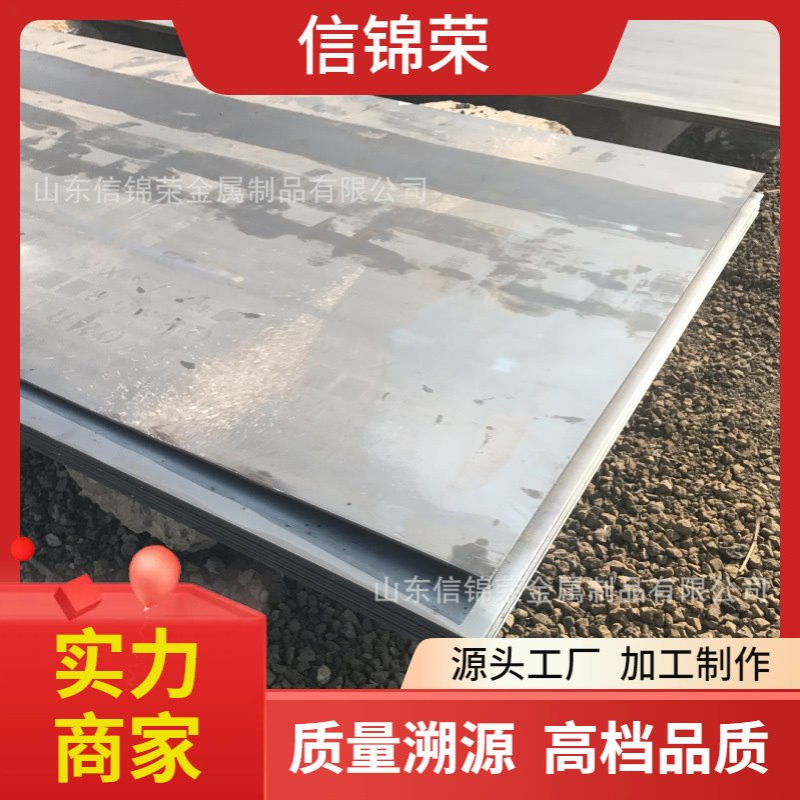 16MnR(HIC)核电钢板1Cr0.5Mo 2.25Cr1Mo 1.25Cr0.5Mo临氢容器钢板