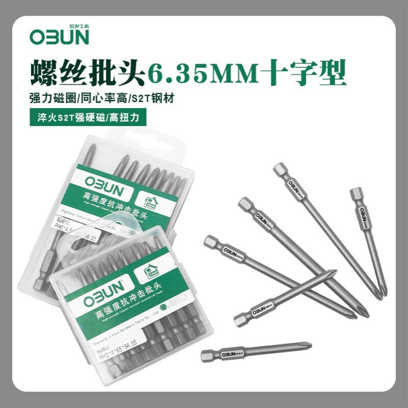 源头工厂PH1/2十字6.35mm螺丝刀强磁S2T钢高硬度十字风批头工业级