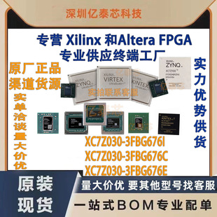 封装 BGA676 全新现货分销 XC7Z030 原厂渠道货源 3FBG676I
