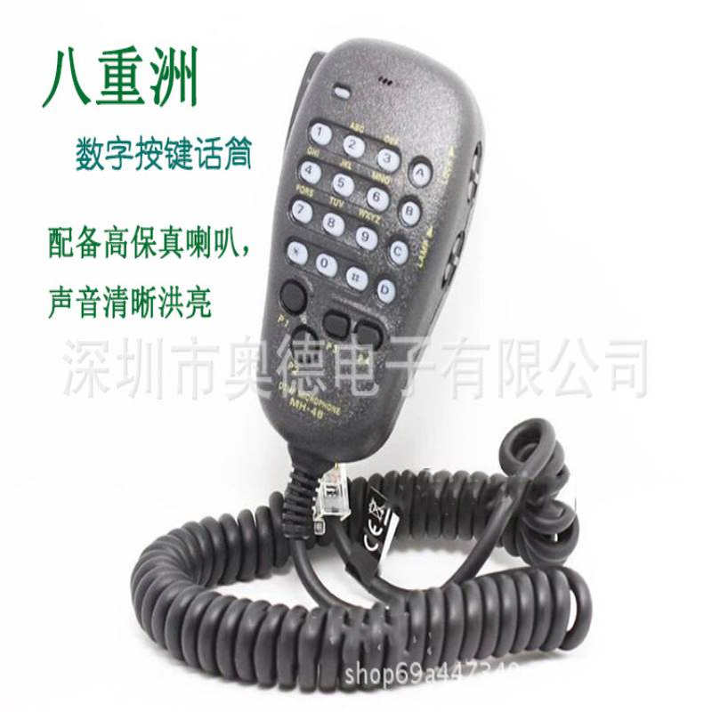 八重洲车载台话筒 FT-7800R/7900R/1807M/1802M/1907手咪MH-48A6J