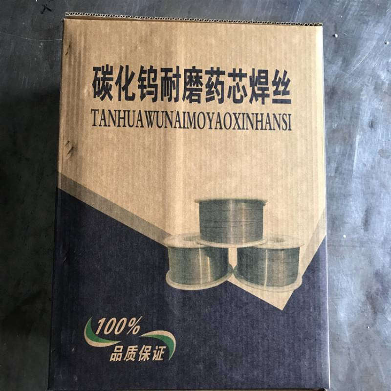 ZD600盾构机用耐磨焊丝1.2/1.6mm耐磨药芯焊丝