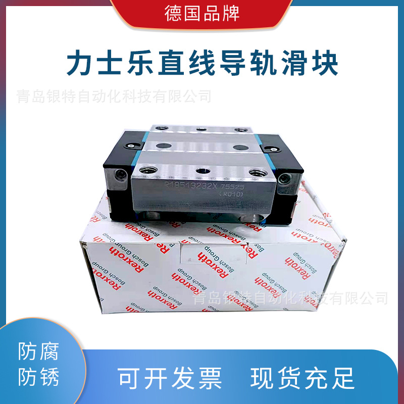 R166631320德国直线导轨滑块R166631320德国机床配件