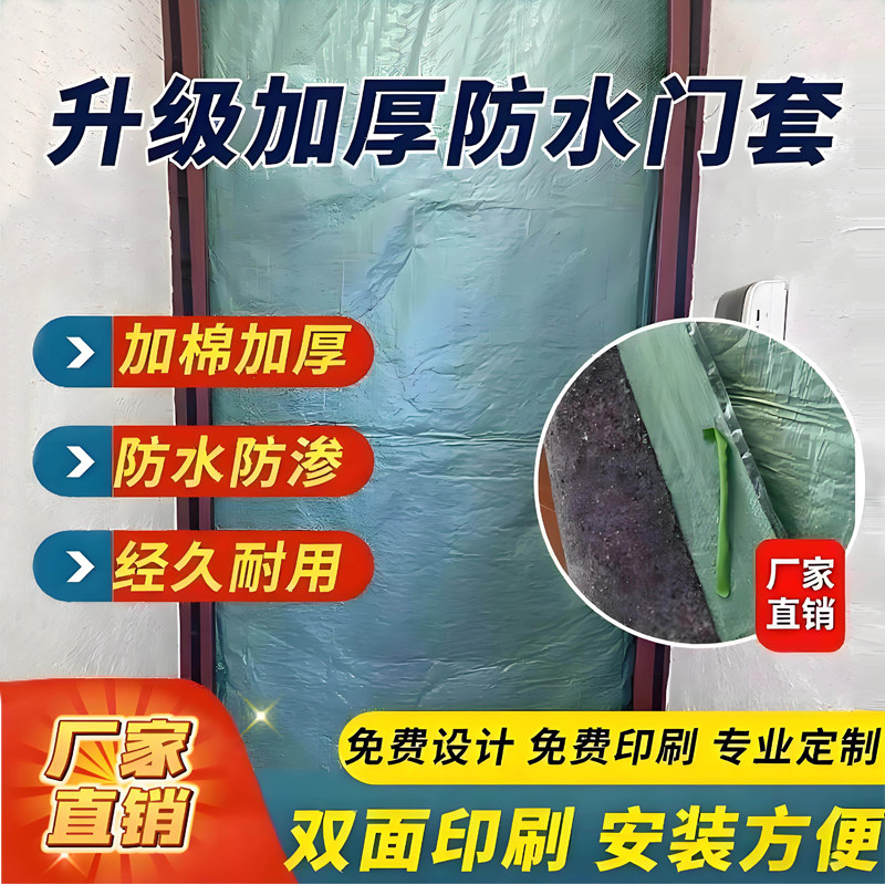 编织布门套装修保护套防盗门加棉