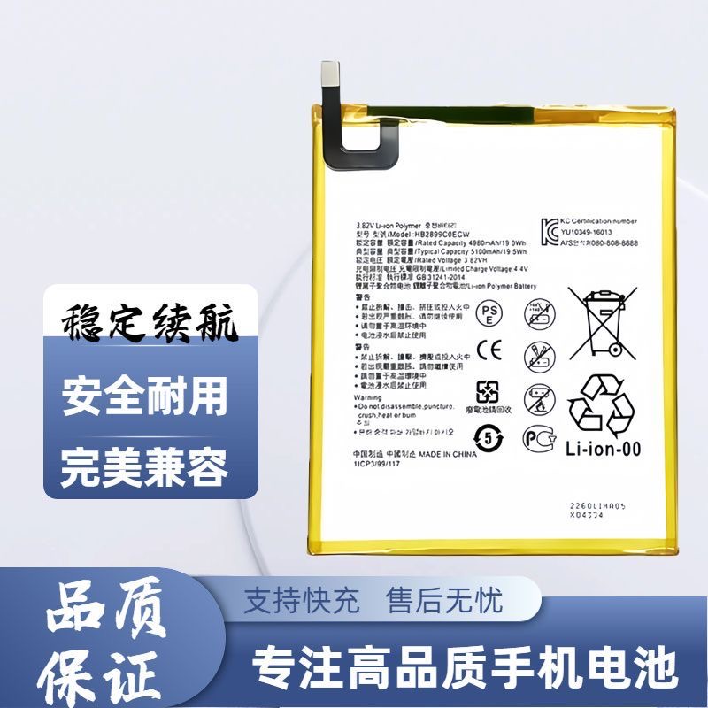 适用华为M5青春版平板电池8寸JDN2-W09/AL00/AL50HN