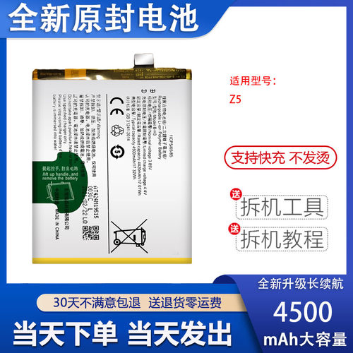 适用VIVO iQOO Z5 Z5I Z5X电池B-R3 B-S6 B-H9全新大容量电板