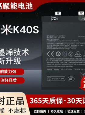 适用于红米K40S电池redmi大容量BP49电板 原厂原装增强版