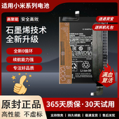 适用小米Redmi BM4Y 5G电池BM56 K40 Gaming红米K40游戏增强版