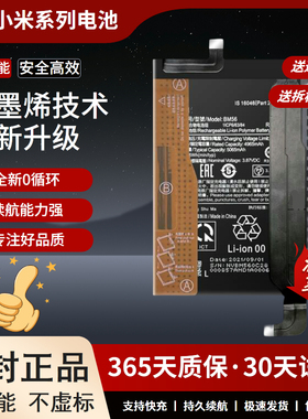 适用于小米红米K40 Pro K40S K40Pro+红米K40游戏版BM4Y BM56电池