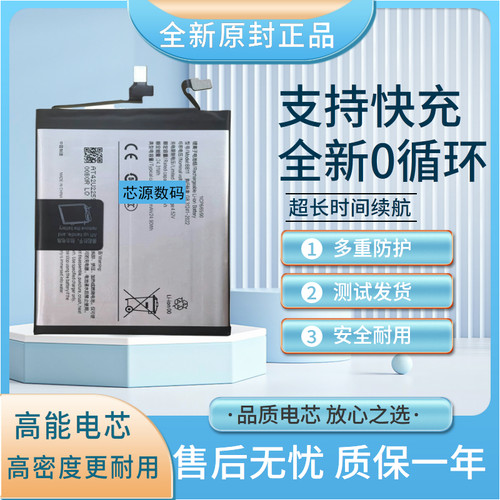 适用于vivo S30手机电池S20 Pro电板V2464A V2429A全新BB15 BA75