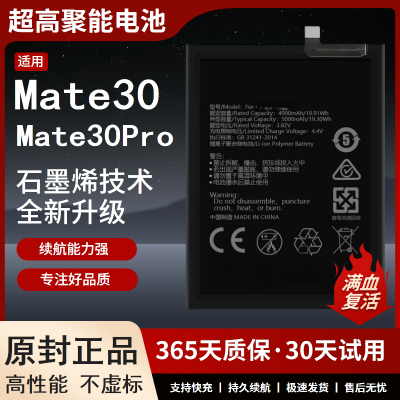 适用华为Mate30电池Pro大