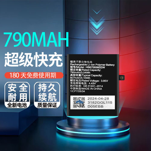 适用于华为手表Watch 3 3Pro电池 GLL-AL00 AL30 AL01 AL09电板