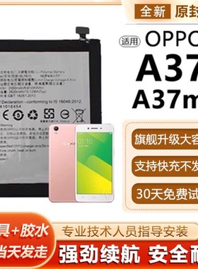 适用于OPPOA37电池A37T A37M A37S大容量电板BLP615