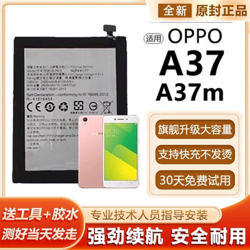 适用于OPPOA37电池A37T A37M A37S大容量电板BLP615