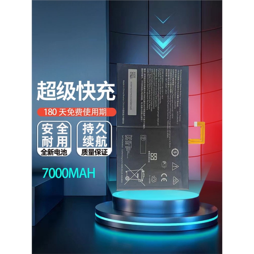 适用元征X431PRO3S+诊断仪电池X431PROS全新电池X431PRO3平板电池