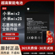 魔改 正品 适用于小米mix2电池2s大容量mix2s BM3B原厂原装
