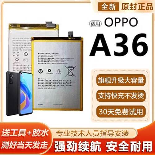 适用于OPPOA36电池oppo a36PESM10大容量电板BLP879