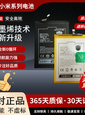 适用小米 BM54电池 红米note9T Redmi NOTE9 4G5G电板battery