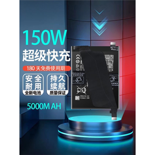 适用1+ACE2Pro电池一加acep oneplus ACE2Pro电板 BLPA09电池