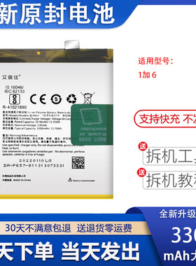适用OPPO OnePlus5/T一加5 1+5T 1+5 A5000 A5010 BLP637全新电池