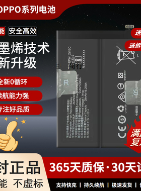 适用一加1+ACE3V电池 1+NORD CE 4 OPPO K12电池 BLPA45电板