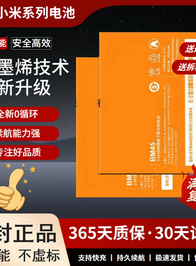 适用红米note2电池1S小米2Snote1 hm2a bm42/BM10/41/40/BM20