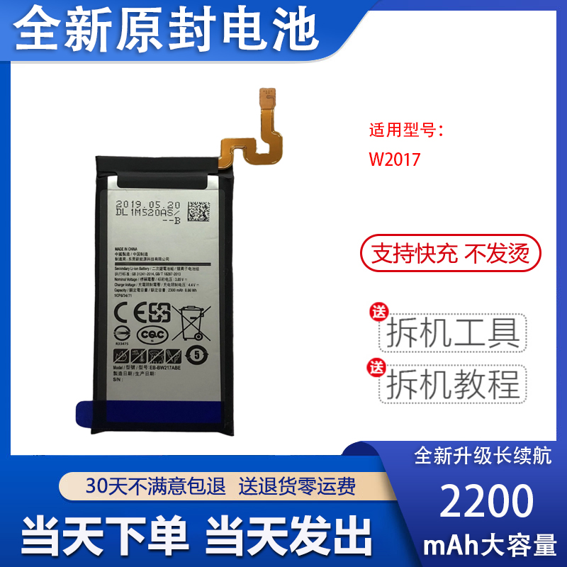 适用于 w2017 大器5 G9298电池 EB-BW217ABE内置充电电板