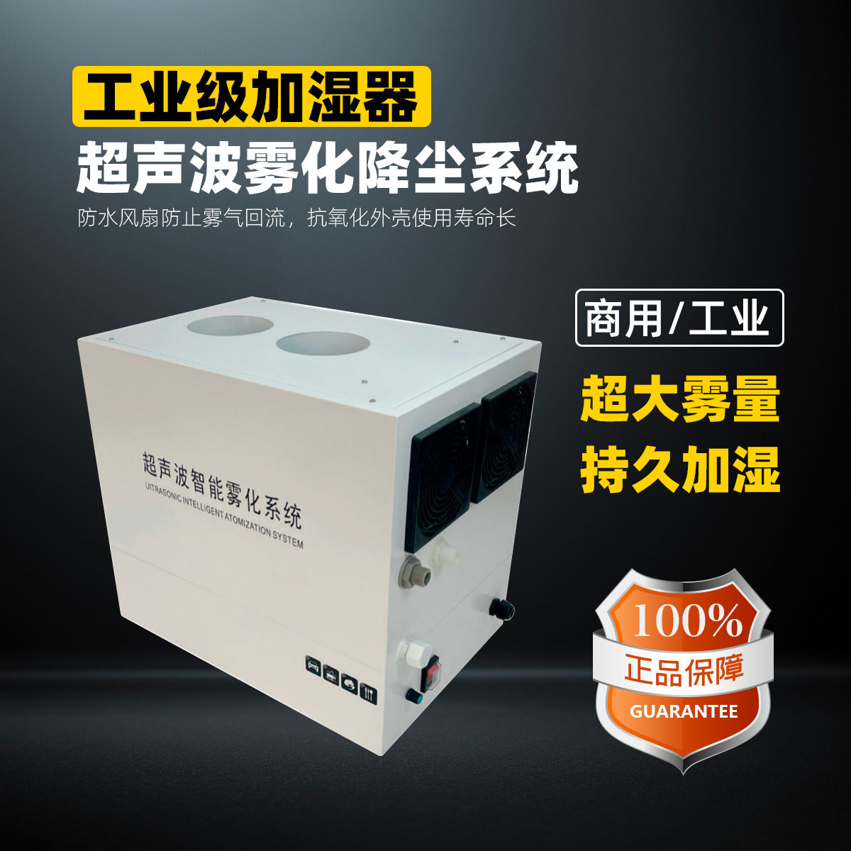 时代尚品汽车美容贴膜降尘喷雾机
