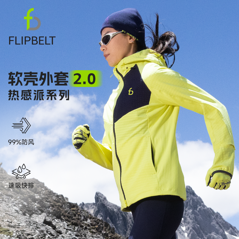 【送保暖手套】飞比特软壳2.0