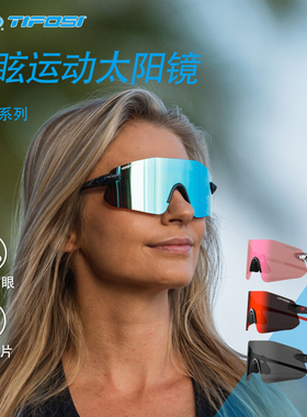 TIFOSI Vogel专业跑步眼镜马拉松护目户外防紫外线防脱落超轻男女