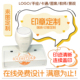 印章定制logo章印订做个性 卡通图案设计图章白色简约光敏刻章定做
