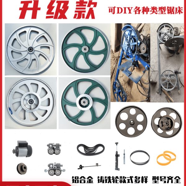 寿材锯木工带锯曲线锯上下轮主动轮从动轮地恩地带锯配件锯卡胶圈