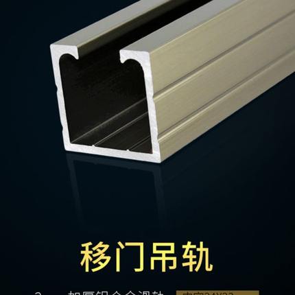 浴室玻璃门轨道滑槽淋浴房铝合金小号移门吊轨加厚推拉门滑轮导轨