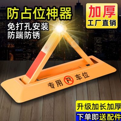 地锁车位锁停车位地桩挡车器免打孔车库用加厚防撞车位防占用神器