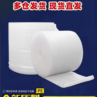防震膜气泡纸泡泡棉白色气泡棉包装 气泡膜卷装 棉气泡垫泡沫泡绵垫