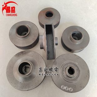 7.5KW污水泵叶轮排污泵铁叶轮 污水泵铁叶轮1.1