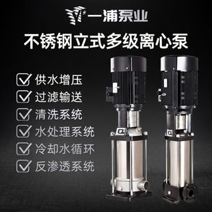 CDLF不锈钢立式 CDL 多级离心泵变频恒压增压泵高扬程管道循环水泵